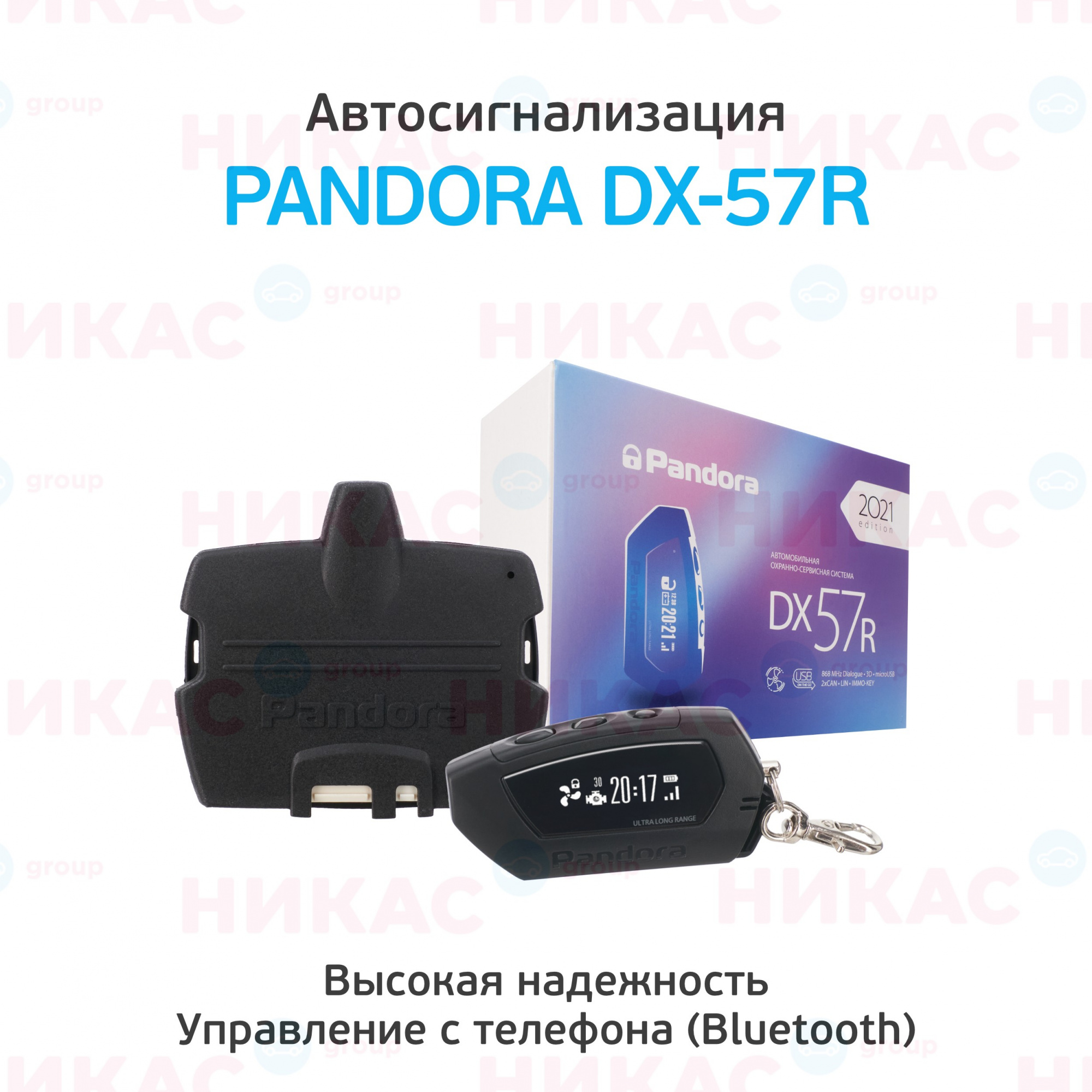 Купить автосигнализации PANDORA в Сибае — выгодная цена на автосигнализации  Пандора, скидки и новинки в магазине - nikas24.ru